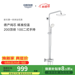 高仪 260mm顶喷110mm手持 非恒温 花洒套装