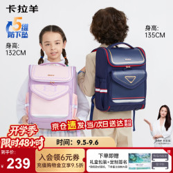 卡拉羊 学生书包 CX2587 藏青 中号