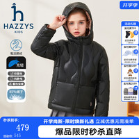 哈吉斯 童装男女童羽绒服冬红品抑菌防静电防风保暖轻薄款羽绒服 钻石黑 130