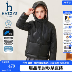 哈吉斯 童装男女童羽绒服冬红品抑菌防静电防风保暖轻薄款羽绒服 钻石黑 130
