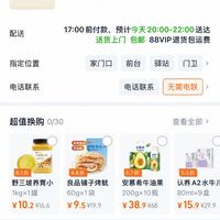 订单截图缩略图