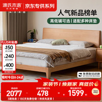 源氏木语 实木床卧室双人床小户型北欧家用山毛榉大板床1.5*2.0m低铺京享家 山毛榉低铺床 1.5*2米