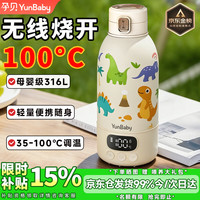 孕贝 可烧开便携式恒温杯恒温水壶婴儿外出冲奶暖奶保温杯 便携恒温泡奶杯 500ml +支持30W闪冲 ++
