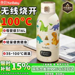 孕贝 可烧开便携式恒温杯恒温水壶婴儿外出冲奶暖奶保温杯 便携恒温泡奶杯 500ml +支持30W闪冲 ++