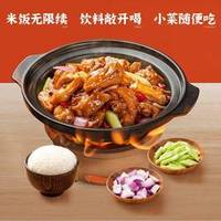 渝八两 招牌鸡公煲单人米饭套餐C+