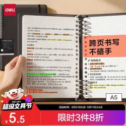 得力 大容量 方格活页本 A5/60张/灰色方格