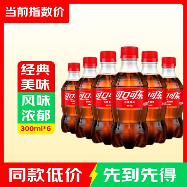可口可乐 汽水 300ml*6瓶