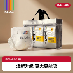 BeBeBus 装仔纸尿裤 NB码 60片（＜5kg）