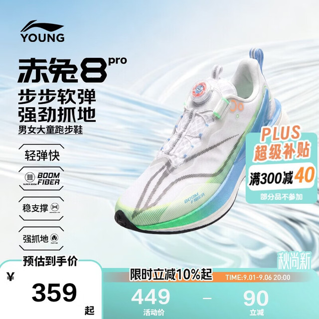 李宁 赤兔8PRO 轻量训练 38码 儿童运动鞋
