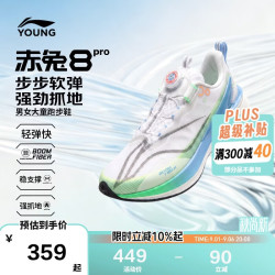 李宁 赤兔8PRO 轻量训练 38码 儿童运动鞋