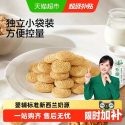 宝宝馋了 婴幼儿核桃饼干 65g