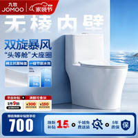 九牧 11370 家用抗菌虹吸式马桶 双旋暴风 真无棱款 305坑距 包安装/上门