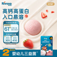 禾泱泱 婴幼儿三益菌A2酸奶溶豆草莓味13.5g宝宝零食含益生菌6月+