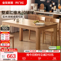 全友 家居实木餐桌带椅子一套饭桌家用4-6人餐桌小户型桌椅套装1.6米 1.4米长欢长凳