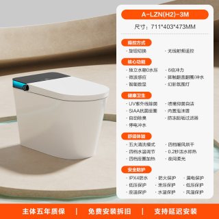四季沐歌 阿古尔H1 Ultra 全智能全自动坐便器