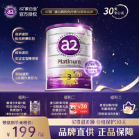 a2 Platinum紫白金系列 幼儿奶粉 澳版 3段 900g