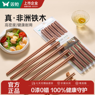 双枪 铁木筷子家用2025高档抗菌防霉防滑木质快筷子油炸耐高温 5双铁木筷/25cm