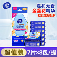 维达 湿厕纸家庭装私处专用便携清洁湿巾金盏花湿厕纸植萃精华无刺激 7片*8包 提装