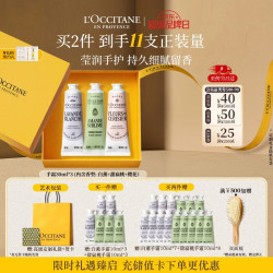 欧舒丹 护手霜礼盒香氛3支装滋润保湿修护防干生日礼物送女友(香型随机)