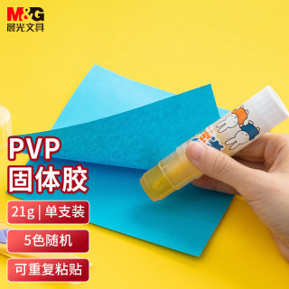 晨光 ASG97168 PVP胶棒 21g 单个装 固体胶