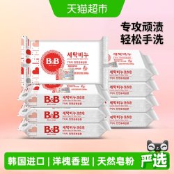 保宁 婴儿洗衣皂 洋槐香型 200g*8块