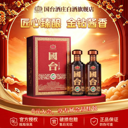 国台 匠心金钻 酱香型白酒 53度 500mL 2瓶 （带礼袋）