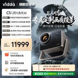 Vidda 4K超高清三色激光投影仪