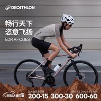迪卡侬 公路车EDR AF CUES耐力禧玛诺20速公路车绿松石色-5463834 深海绿松石色