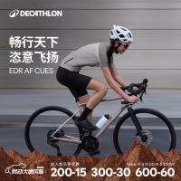 迪卡侬 公路车EDR AF CUES耐力禧玛诺20速公路车绿松石色-5463834 深海绿松石色