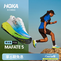 HOKA 男款夏季马法特 5越野跑鞋MAFATE 5新款轻便缓震支撑耐磨 晨霜白/柑橘黄 42