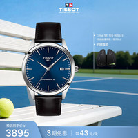 TISSOT 新梦圆系列 瑞士机械 皮带 男士腕表