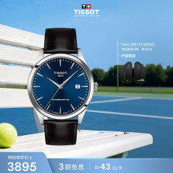 TISSOT 新梦圆系列 瑞士机械 皮带 男士腕表