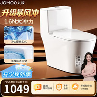 九牧 11368-2-2/31KD-2 九级暴风虹吸 305mm坑距 坐便器