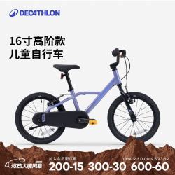 迪卡侬 儿童城市自行车16寸青少年可调节轻便自行车-5532180 炫光紫