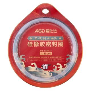 爱仕达 高压锅密封圈 硅胶材质 厨房配件