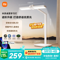 米家 MJTD07YL 桌面学习灯 Pro 白色