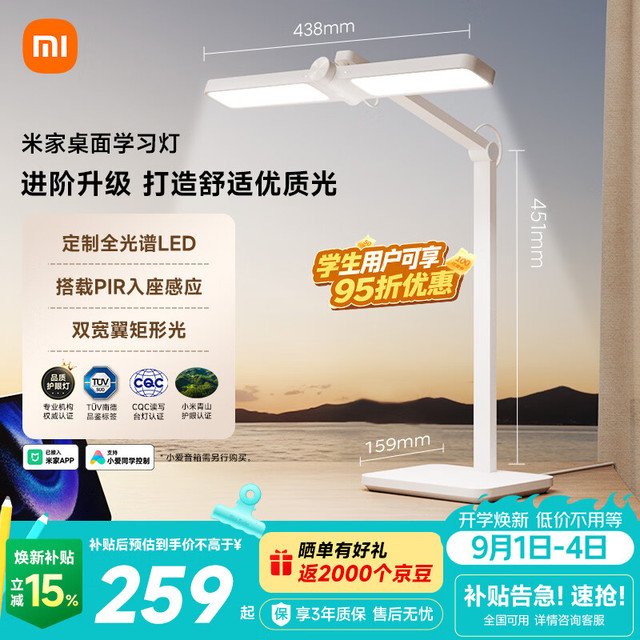 米家 MJTD07YL 桌面学习灯 Pro 白色
