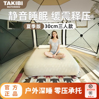 塔吉比 充气床垫拉丝自动气垫床户外露营打地铺午休深睡垫弹丝云床TPU30 三人+DC12V气泵