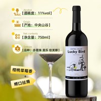 淘金币16.56元、今日必买、88VIP：赛尚名庄 嘉运鸟 智利 半甜红葡萄酒 750ml
