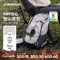 迪卡侬 登山包户外双肩背包徒步包爬山旅行运动MH100米白色20L 4335958