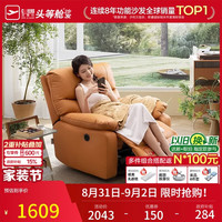 芝华仕 K9780 科技布单人沙发 爱马橙 电动款