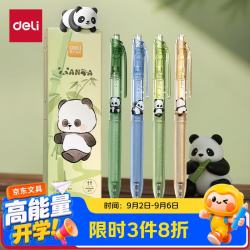 得力 中性笔  4支/盒 黑色