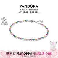PANDORA 好彩头彩虹手链