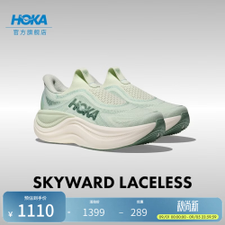 HOKA 公路跑步鞋 舒适轻便透气 海玻青/鼠尾草绿-男女款