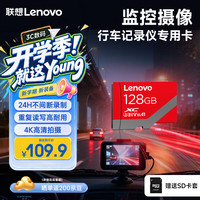联想 读速100MB/s MicroSD存储卡 128GB
