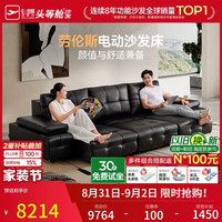 芝华仕 头等舱潮π劳伦斯真皮电动沙发床黑色3.28m意式极简直排客厅30567