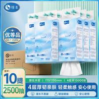 恪本 悬挂抽纸 原生木浆加厚餐巾纸朗颂系列130*175mm 4层1000张*10提