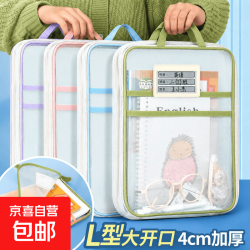 L型学科目分类袋透明网纱文件袋拉链大开口学生手提拎书袋考试用 1个装