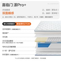 移动端：喜临门 漾Pro S 记忆棉弹簧床垫