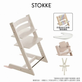STOKKE 多巴胺配色儿童成长椅婴童宝宝餐椅家用学坐椅5件套